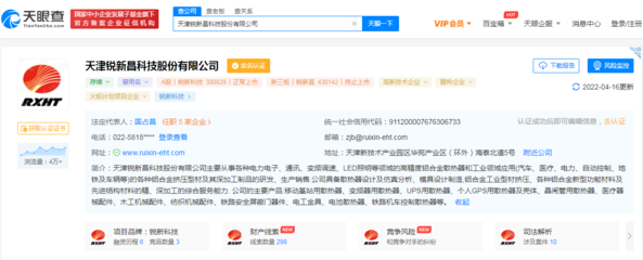 銳新科技引領新材料技術研發，未來產業布局漸露鋒芒